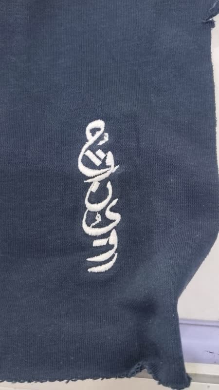 خط عربي متطرّز